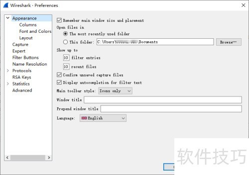 怎么在WireShark抓包工具自定义界面布局