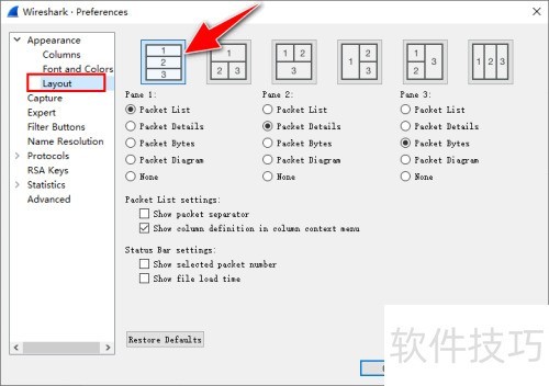 怎么在WireShark抓包工具自定义界面布局