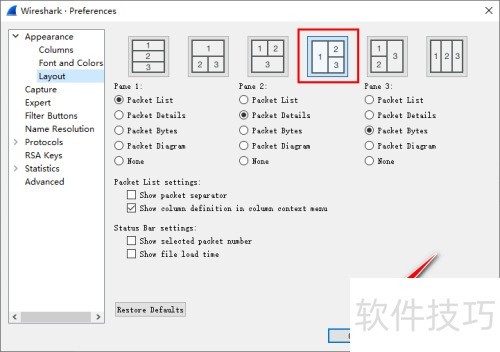 怎么在WireShark抓包工具自定义界面布局