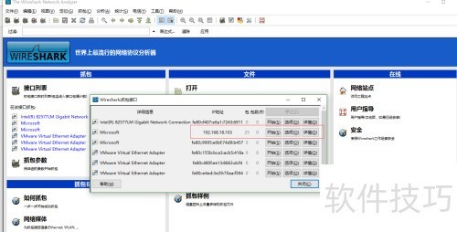 ���ͨ��wiresharkץ������������·