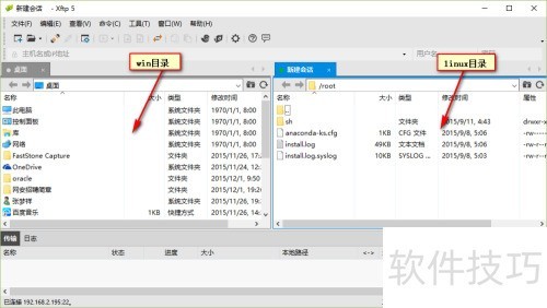 xftp����linux�����