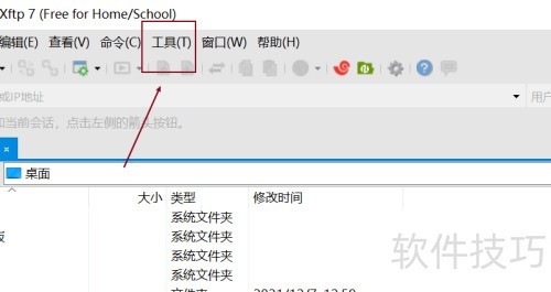 xftp��ιر�ʵʱ����