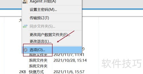 xftp��ιر�ʵʱ����