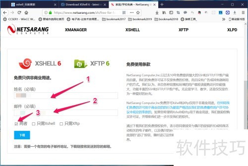 ����������XSHELL��XFTP