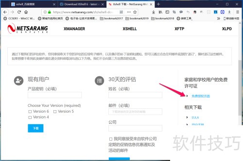 ����������XSHELL��XFTP
