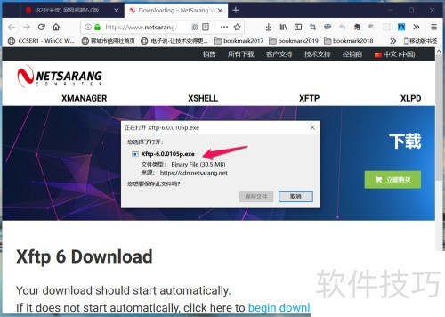 ����������XSHELL��XFTP
