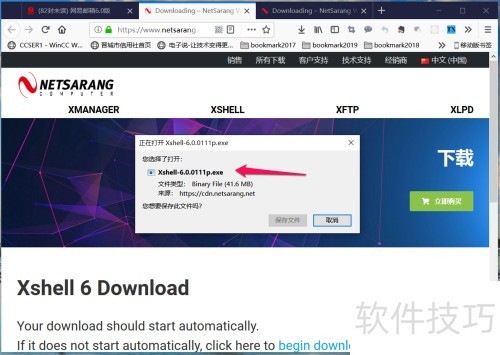 ����������XSHELL��XFTP