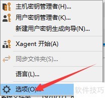 Xftp������־����·��