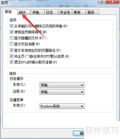 Xftp��ô������Xftp�Ựʱ����򿪱���ѡ�