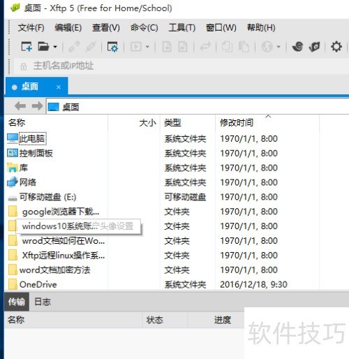 Xftp������־����·��