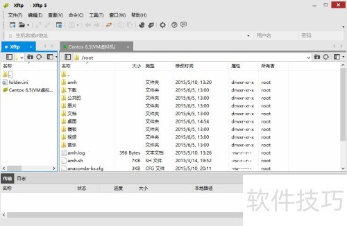 ʹ��Xftp����Centos������