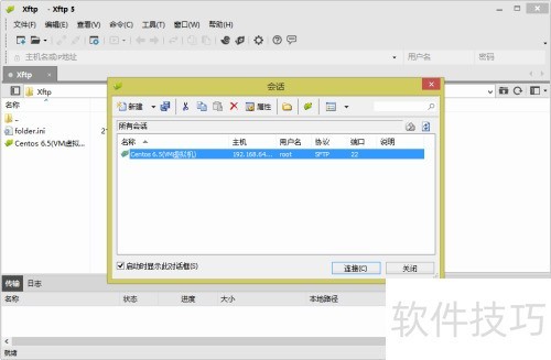 ʹ��Xftp����Centos������