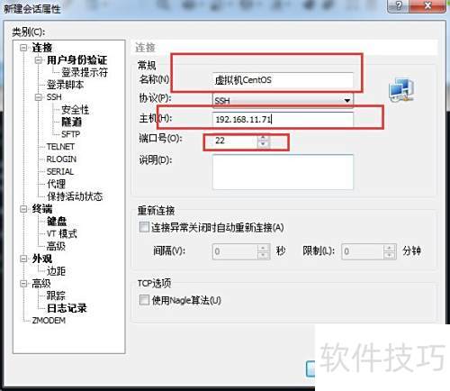 ͨ��Xshell��XftpԶ�̷��ʷ�����