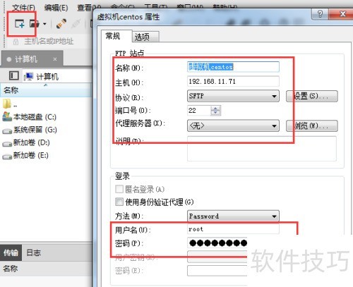 ͨ��Xshell��XftpԶ�̷��ʷ�����