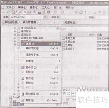 Win7ϵͳʹ��CuteFTP�ϴ��������ļ�