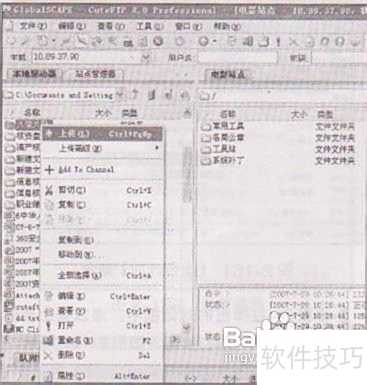 Win7ϵͳʹ��CuteFTP�ϴ��������ļ�