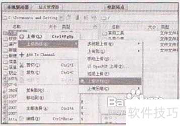 使用CuteFTP中的文件定时自动传输功能 使用CuteFTP中的文件定时自动传输功能