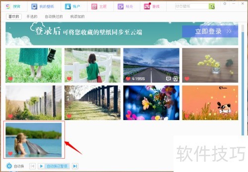 如何将搜狗壁纸的图片保存到桌面 如何将搜狗壁纸的图片保存到桌面