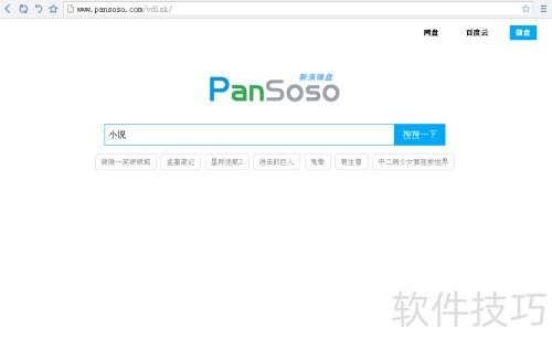 微盘搜索不了怎么办?最新新浪微盘搜索教程 微盘搜索不了怎么办?最新新浪微盘搜索教程