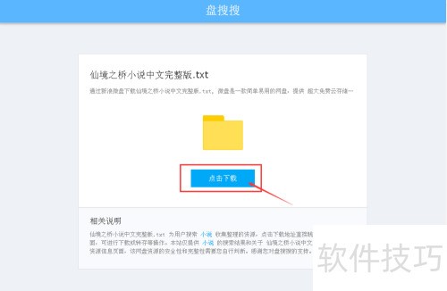 微盘搜索不了怎么办?最新新浪微盘搜索教程 微盘搜索不了怎么办?最新新浪微盘搜索教程