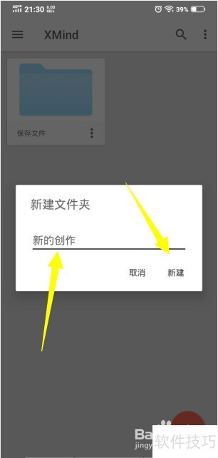 XMind˼ά��ͼ����½��ļ���