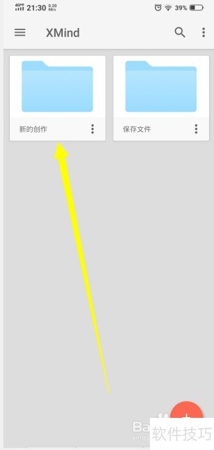 XMind˼ά��ͼ����½��ļ���