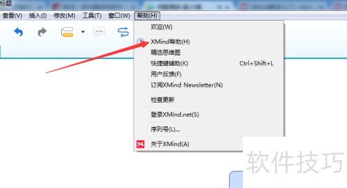 xmind˼ά��ͼ������ôʹ��
