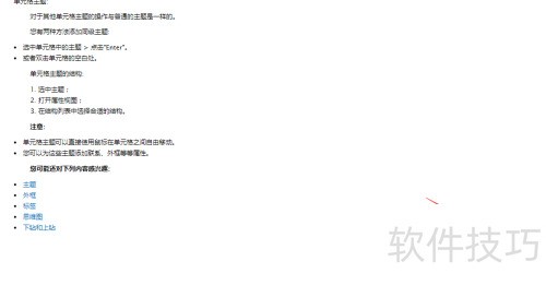 xmind˼ά��ͼ������ôʹ��