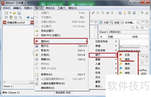 xmind˼ά��ͼ��ô����Сͼ��