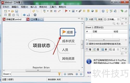 xmind˼ά��ͼ��ô����Сͼ��
