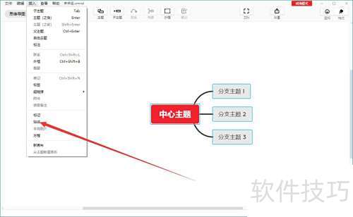 Xmind˼ά��ͼ���������ֽ��