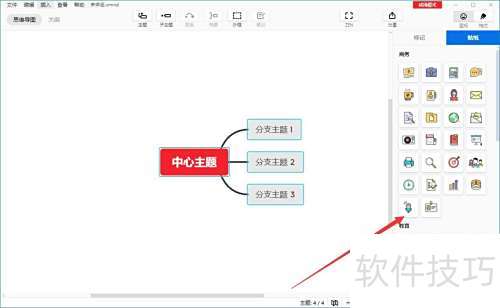 Xmind˼ά��ͼ���������ֽ��
