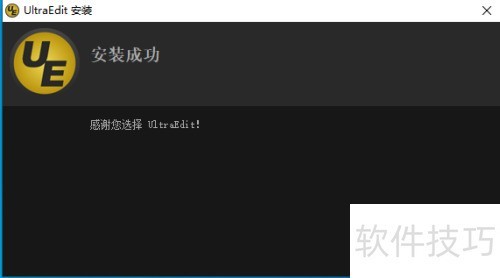 Windows10如何安装UltraEdit Windows10如何安装UltraEdit