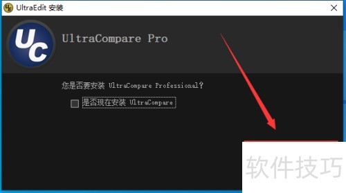Windows10如何安装UltraEdit Windows10如何安装UltraEdit