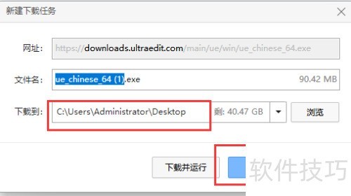 Windows10如何安装UltraEdit Windows10如何安装UltraEdit