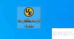 Windows10如何安装UltraEdit Windows10如何安装UltraEdit