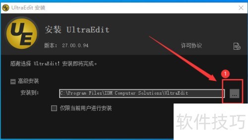 Windows10如何安装UltraEdit Windows10如何安装UltraEdit