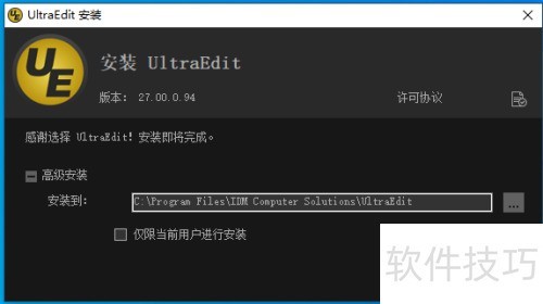Windows10如何安装UltraEdit Windows10如何安装UltraEdit