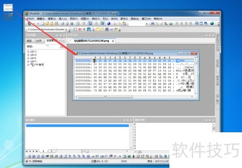 ultraedit十六进制查看文件 ultraedit十六进制查看文件