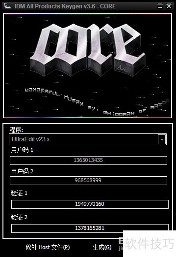 UltraEdit激活教程 UltraEdit激活教程