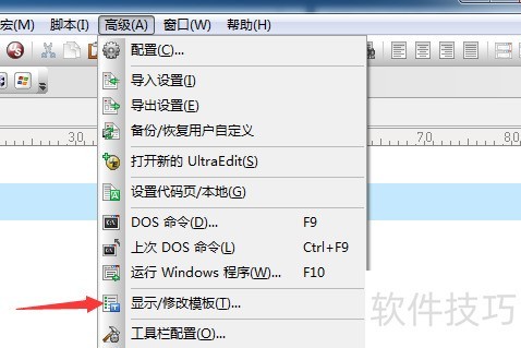 UltraEdit删除模板 UltraEdit删除模板
