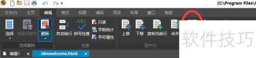 ultraedit使用入门 ultraedit使用入门