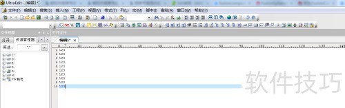UltraEdit如何编辑列 UltraEdit如何编辑列