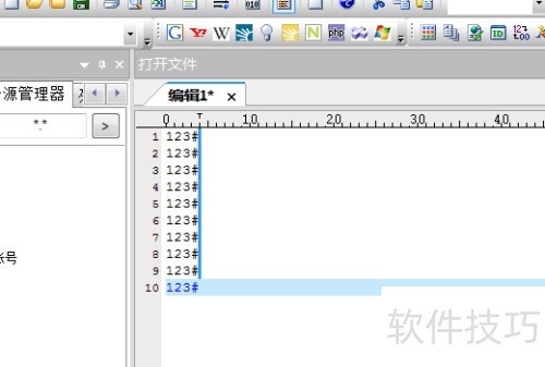 UltraEdit如何编辑列 UltraEdit如何编辑列