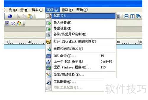 UltraEdit���ȼ�������