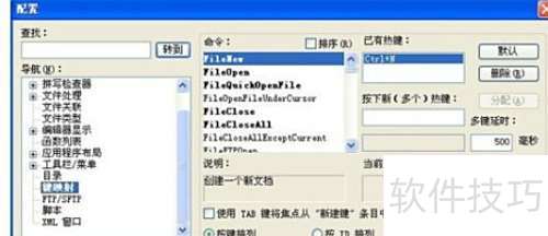 UltraEdit���ȼ�������