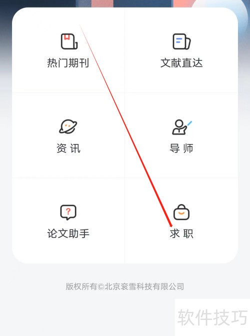 ΢����Ӧ�ʵ�鿴��ְ��ô��