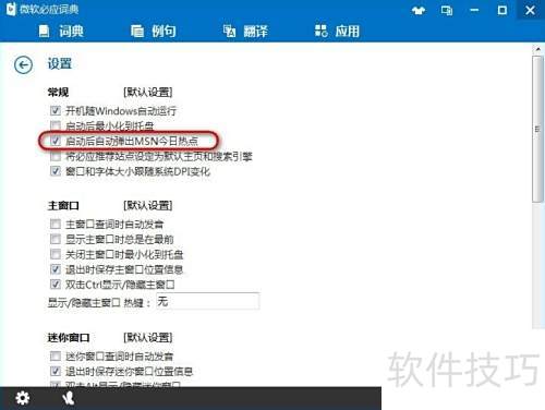 ��Ӧ�ʵ���ô�ر�msn�����ȵ�