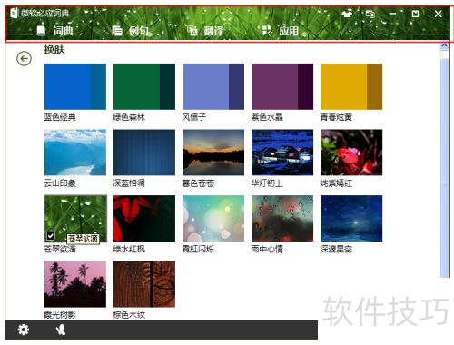 ��Ӧ�ʵ���ô����Ƥ��