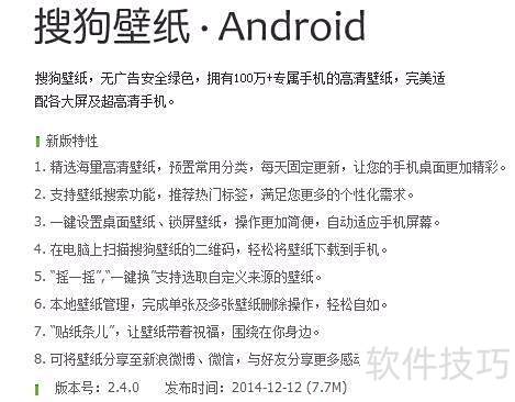 如何设定搜狗壁纸个性桌面壁纸和锁屏壁纸 如何设定搜狗壁纸个性桌面壁纸和锁屏壁纸